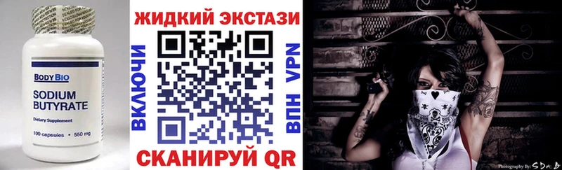 Бутират 1.4BDO купить наркотики цена Терек