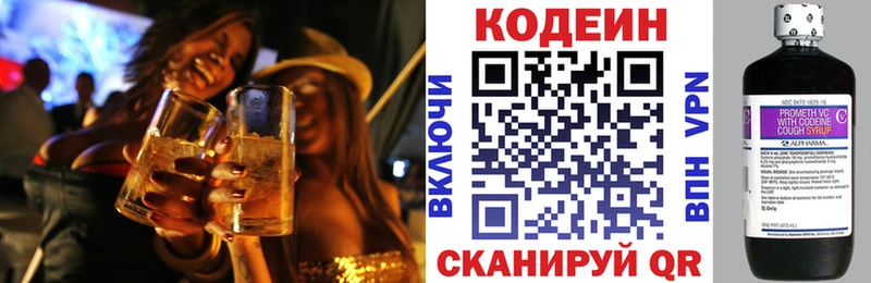 купить  цена  Терек  Codein напиток Lean (лин) 