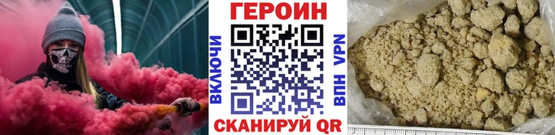 ГЕРОИН хмурый  купить закладку  Терек 