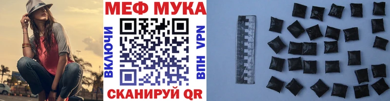 где можно купить   Терек  МЯУ-МЯУ мука 