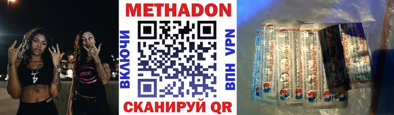 Метадон мёд  Терек 